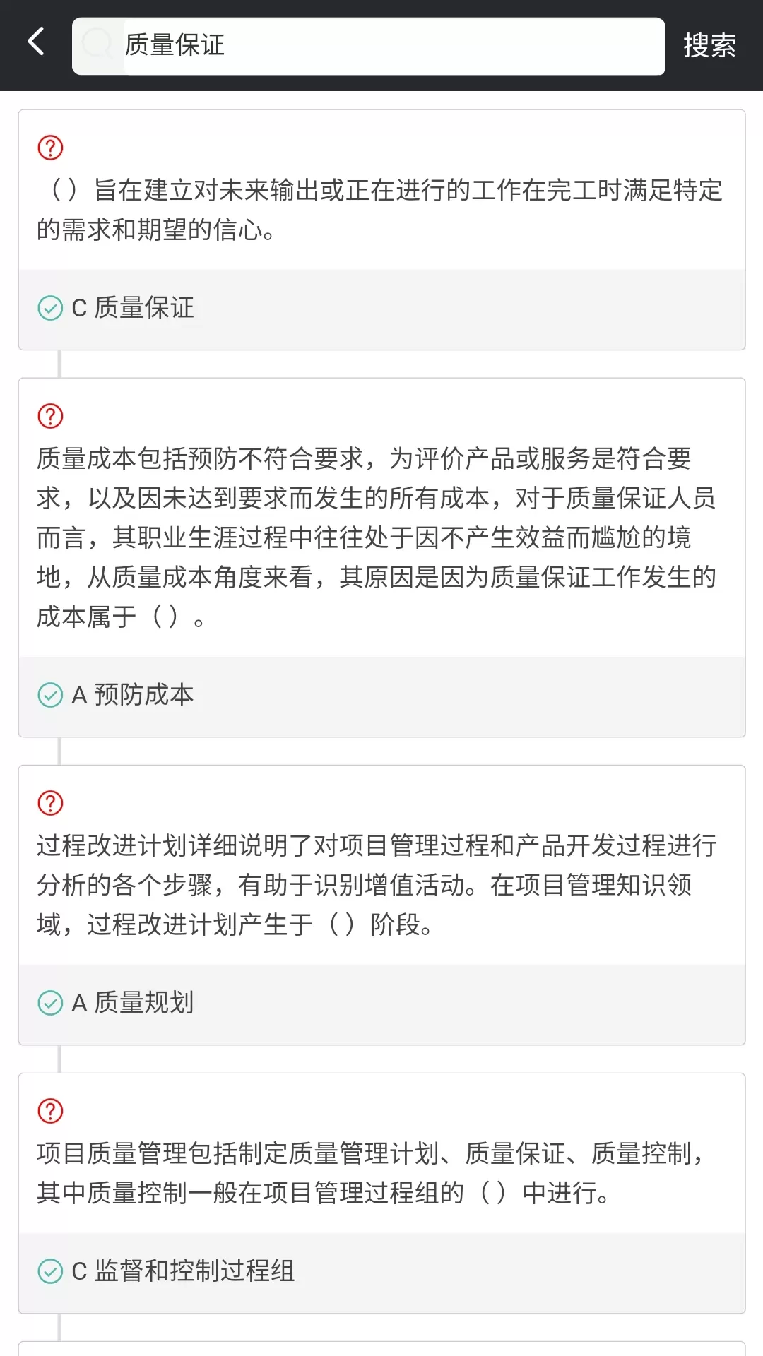 Tikubook软考官网版app图4