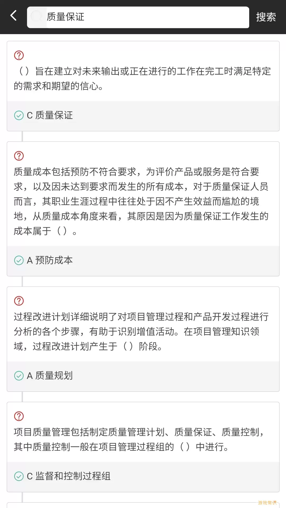 Tikubook软考官网版app