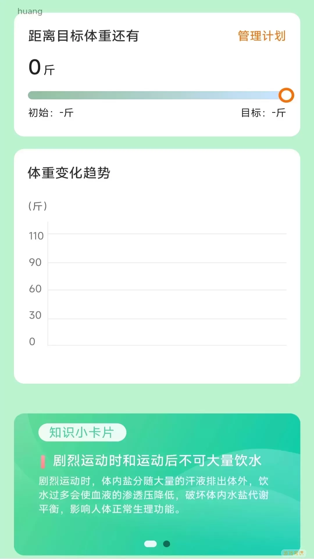 步步当先最新版下载