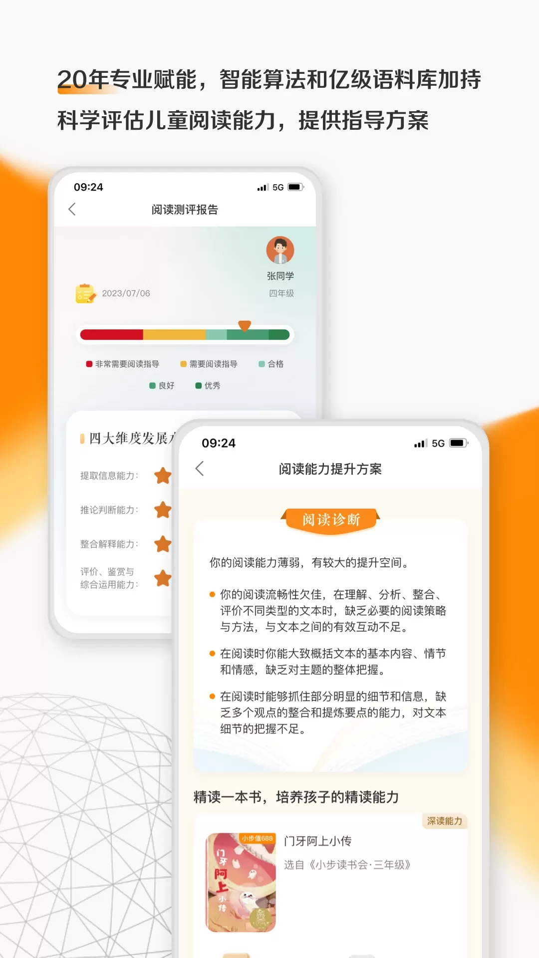 亲近母语官网版最新图4