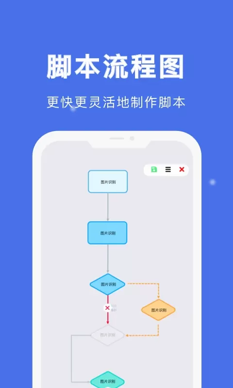 自动点击宝app下载图2