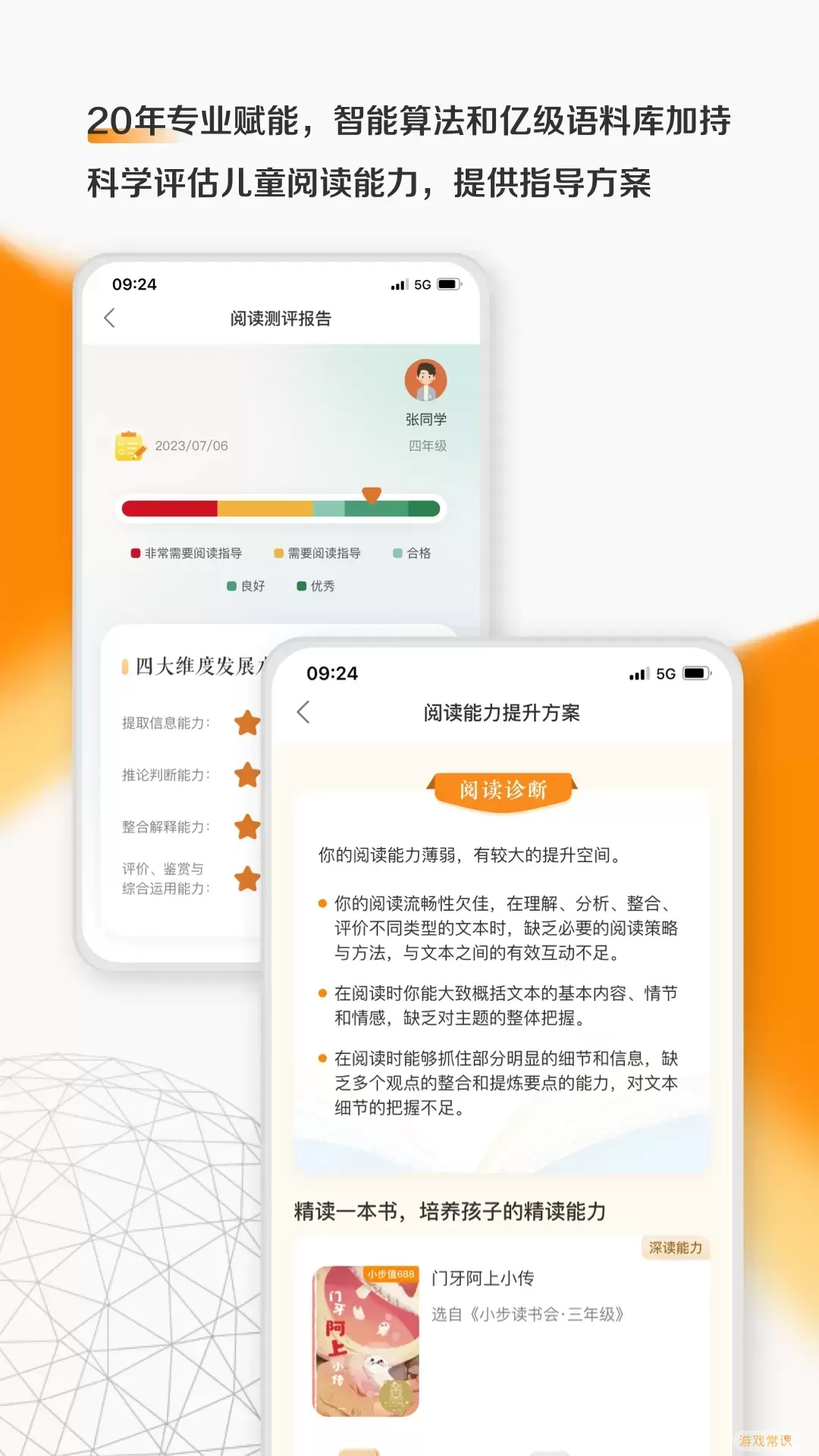 亲近母语官网版最新