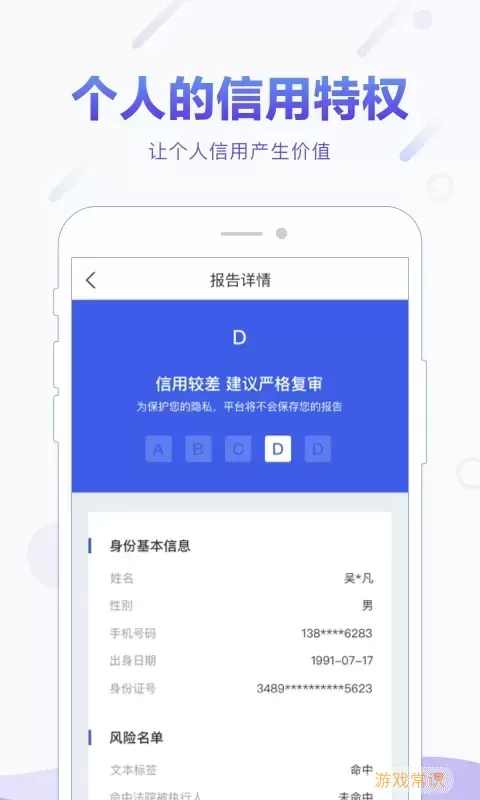 百分信用手机版下载