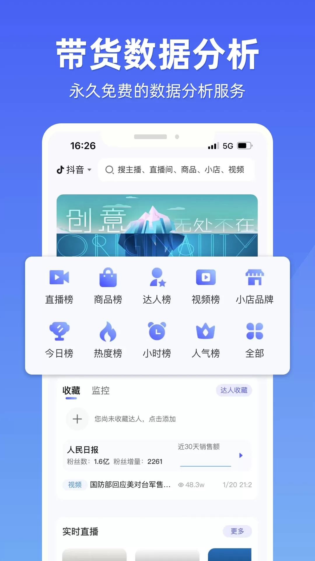 探叮官方版下载图0