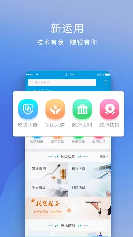 技淘安卓最新版图1