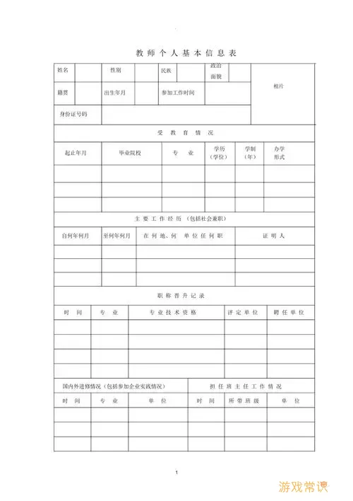 河北乡医怎么修改个人基本信息