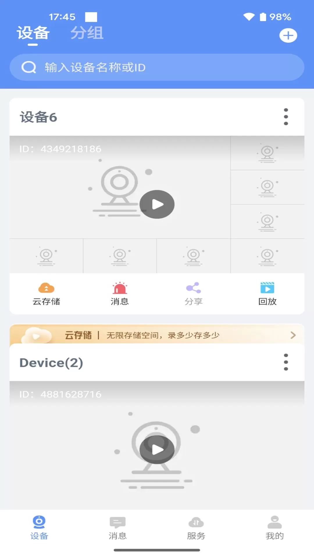 联云视下载官方版图1