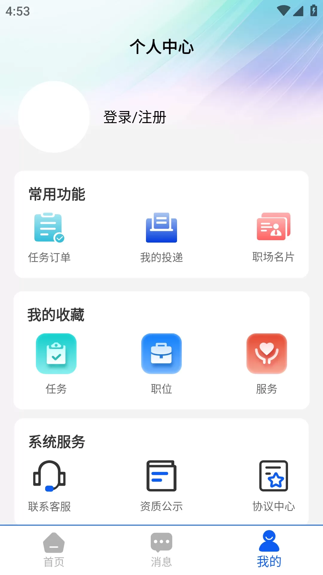 灵工谷app最新版图1