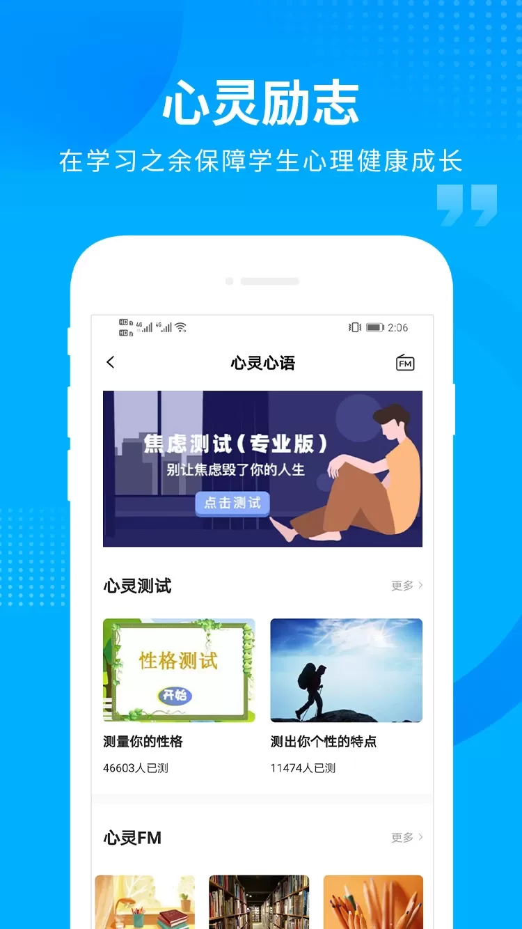 汇高考下载免费版图3