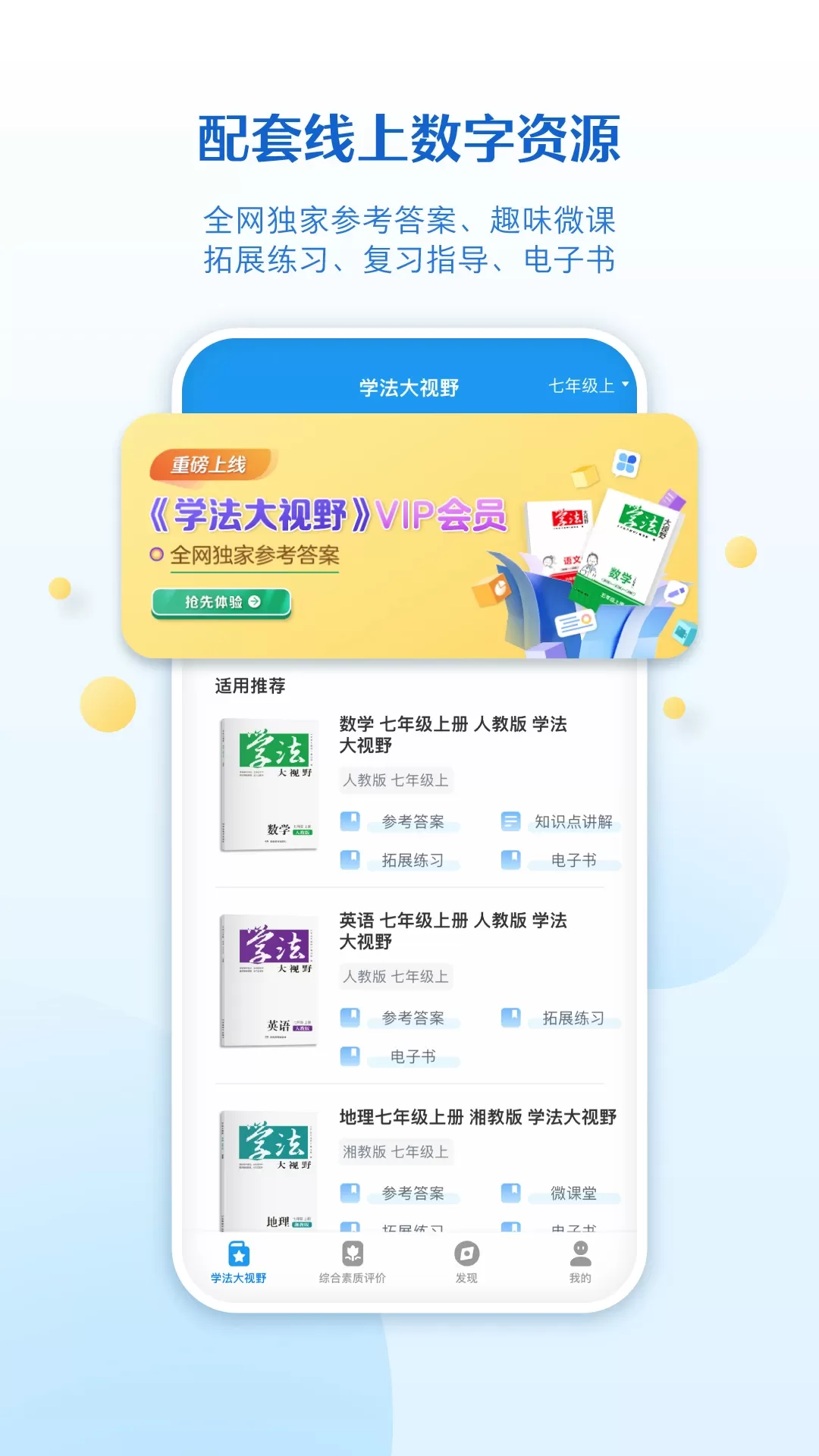 贝壳网下载正版图1