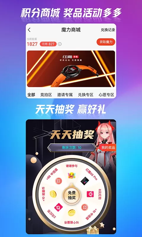 红魔社区手机版下载图3