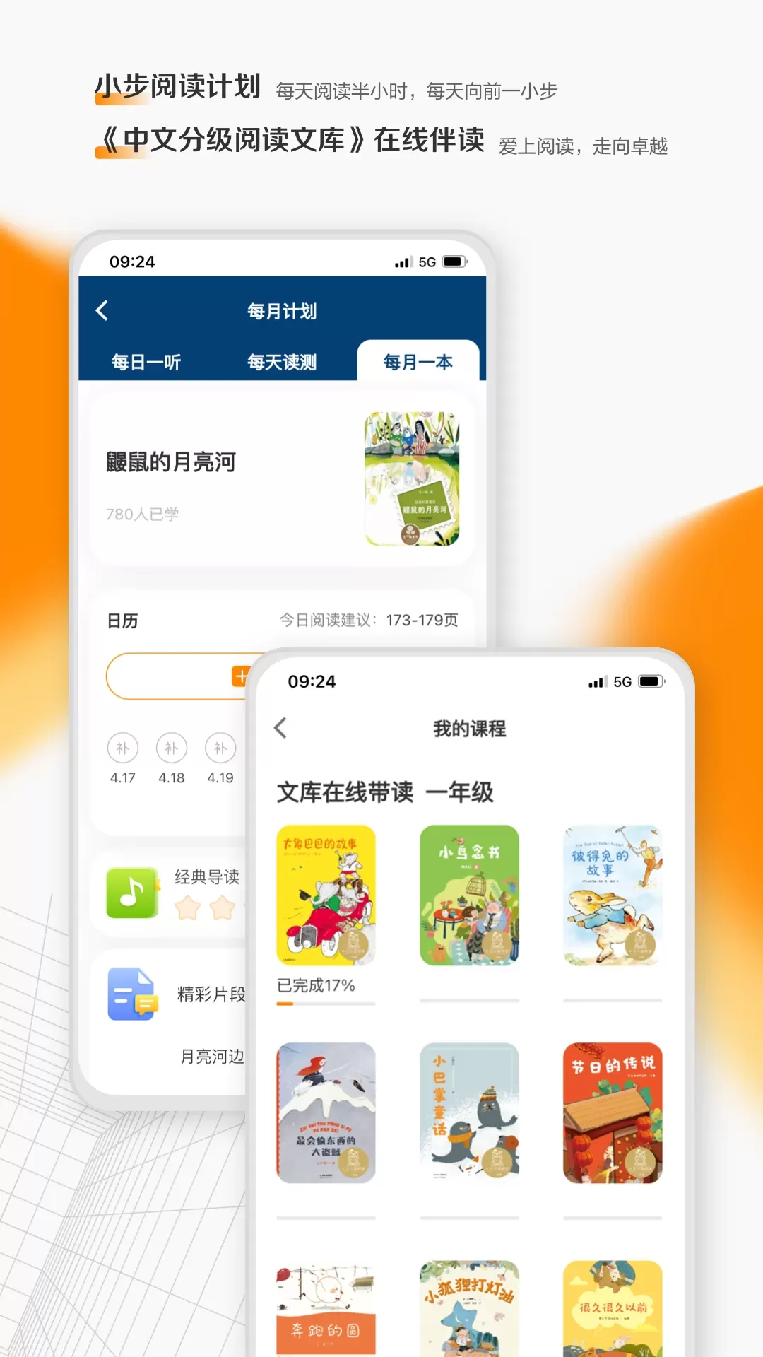 亲近母语官网版最新图2