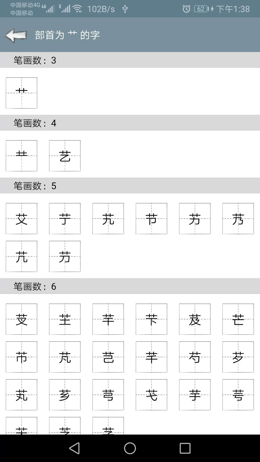 快查字典下载安装免费图2