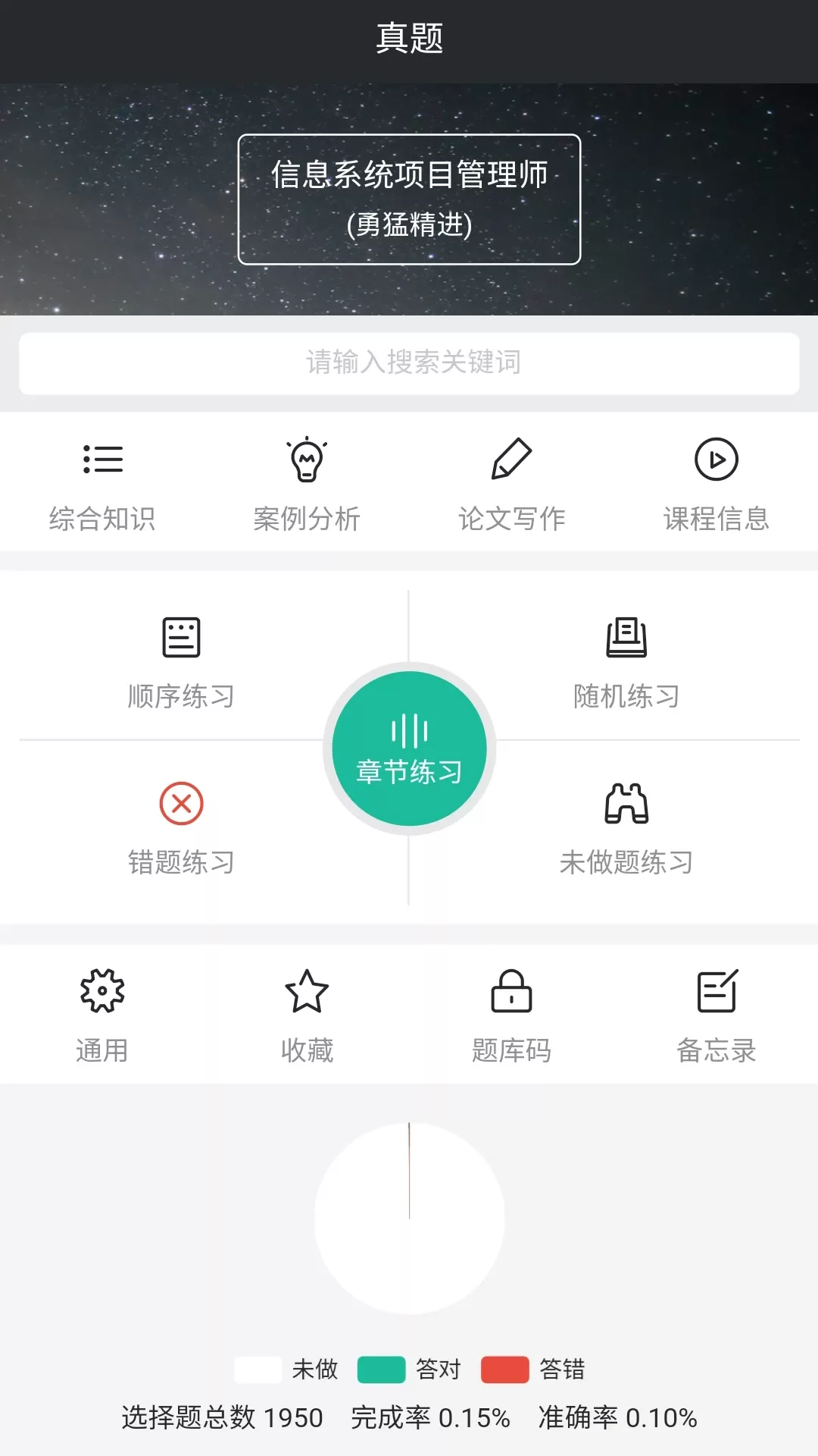 Tikubook软考官网版app图0