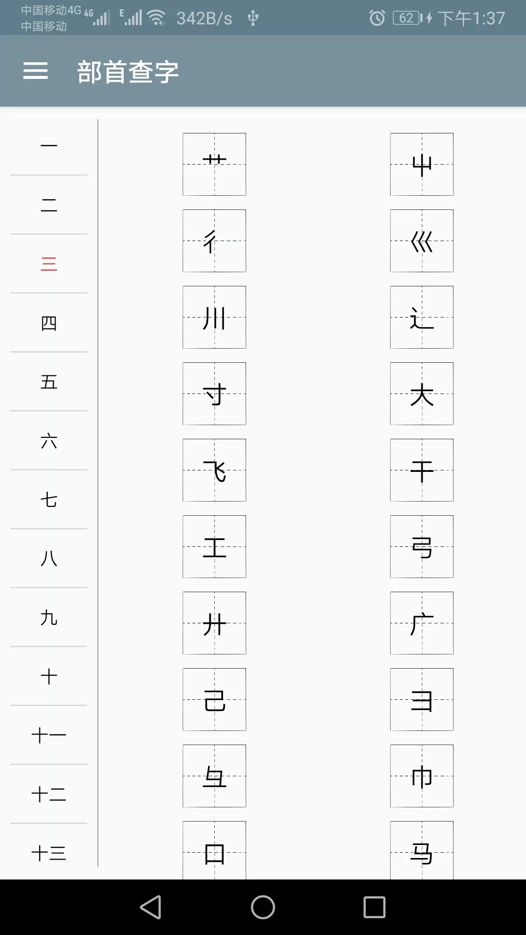 快查字典下载安装免费图1