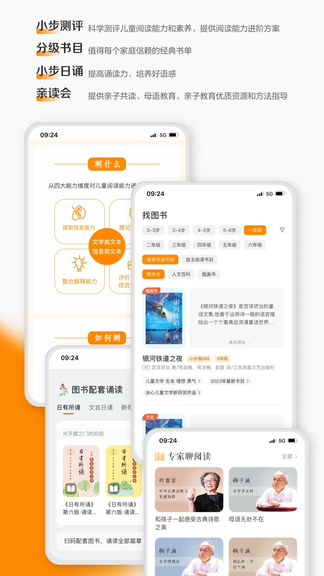 亲近母语官网版最新图1