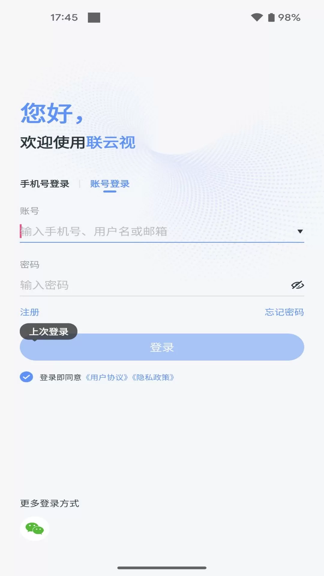 联云视下载官方版图0