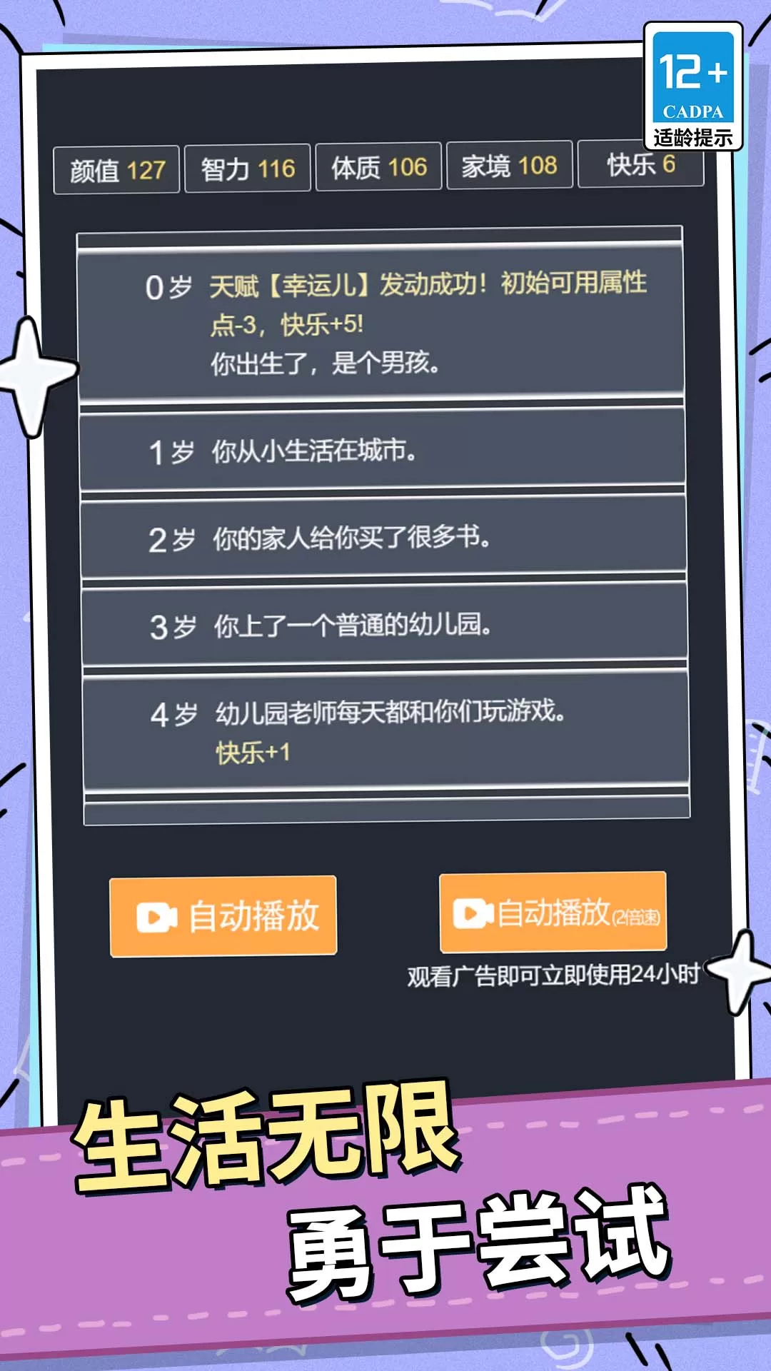 模拟人生小姐姐冒险游戏手机版图2