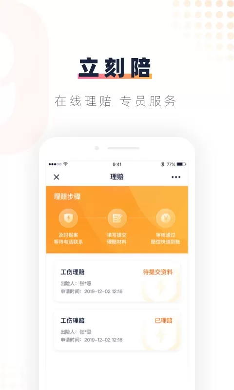 安居乐业下载官网版图3