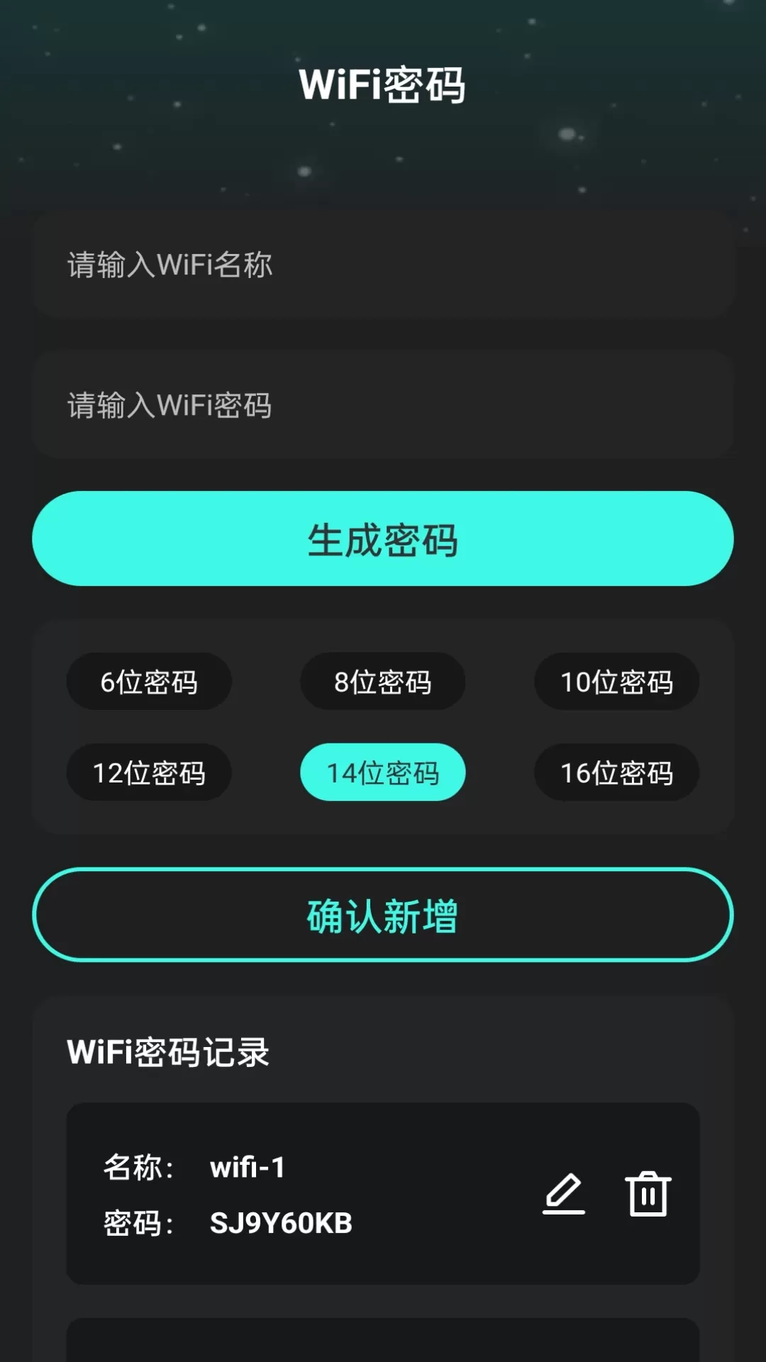 悦动WiFi正版下载图1