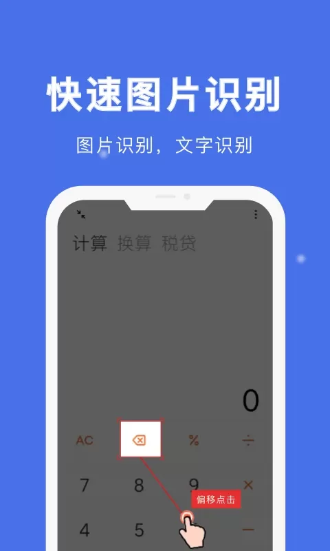 自动点击宝app下载图1