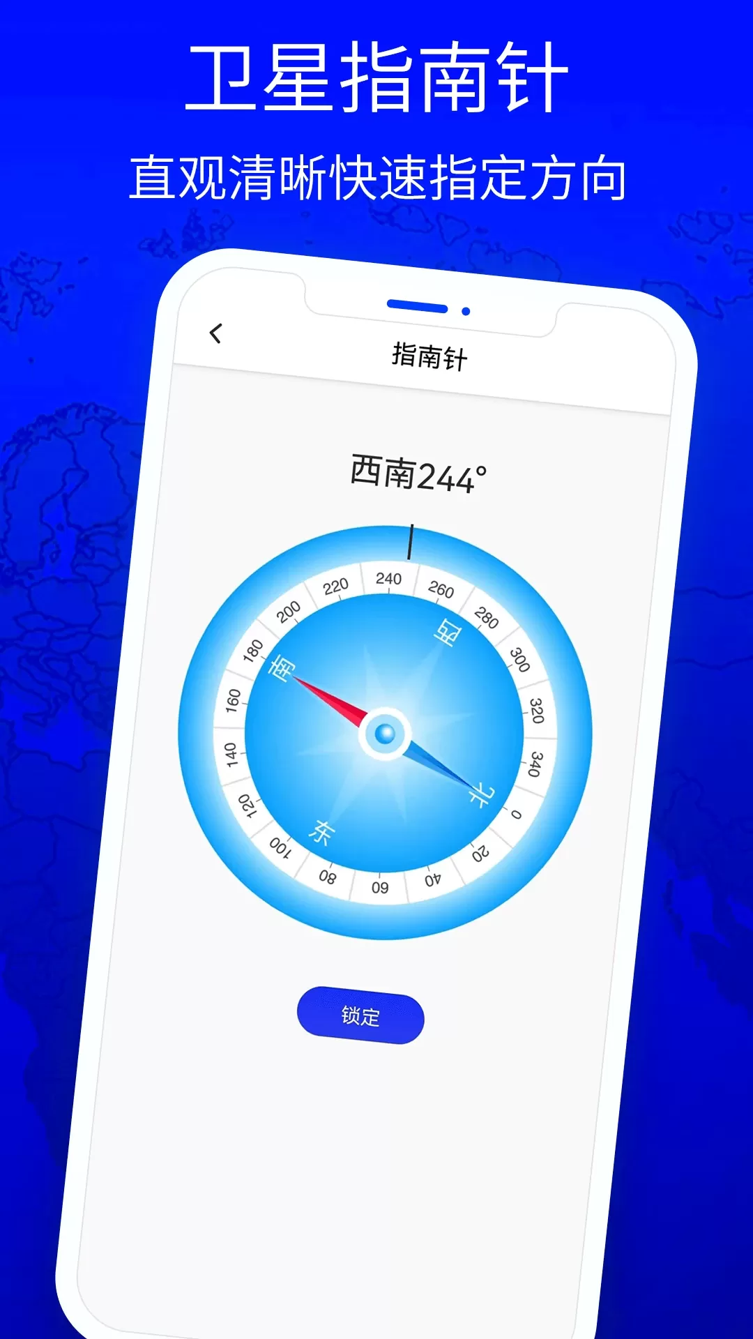 北斗导航app下载图3