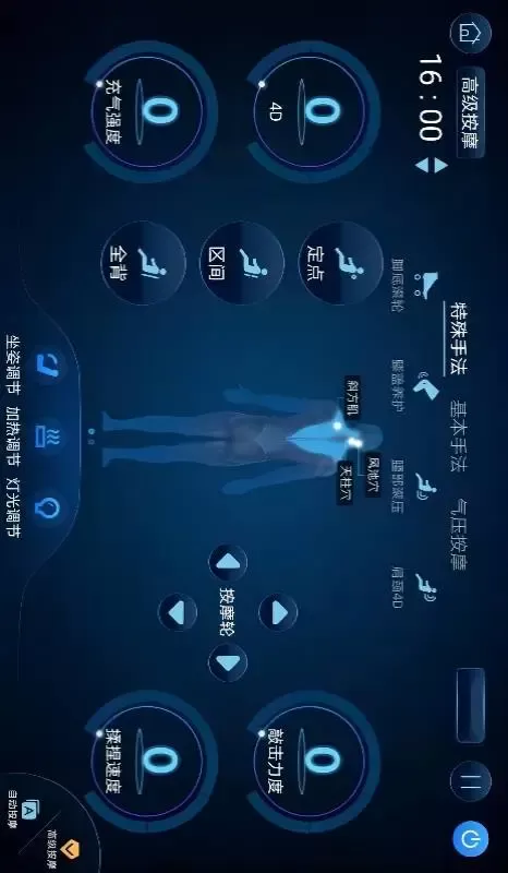 佳健康官网版手机版图2