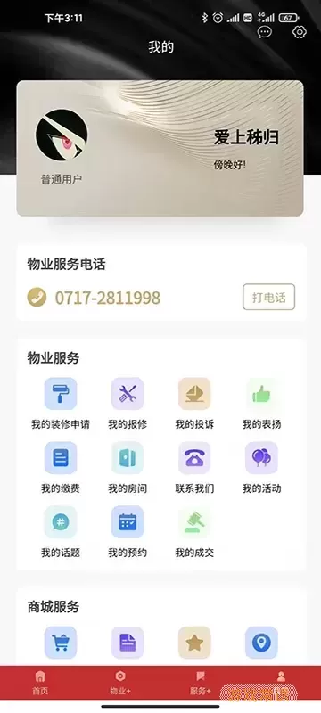 掌上秭归下载app