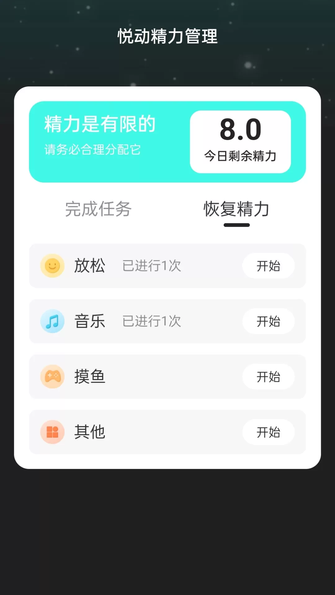 悦动WiFi正版下载图2