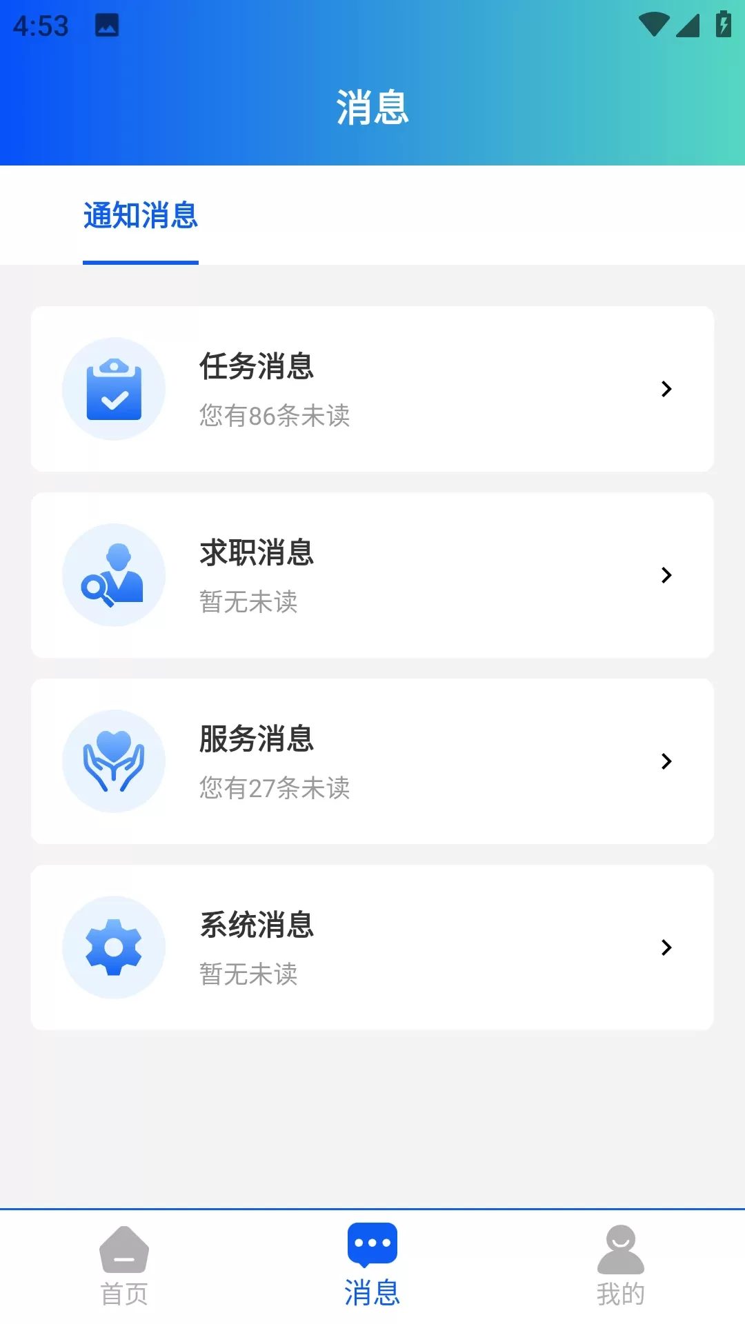 灵工谷app最新版图2