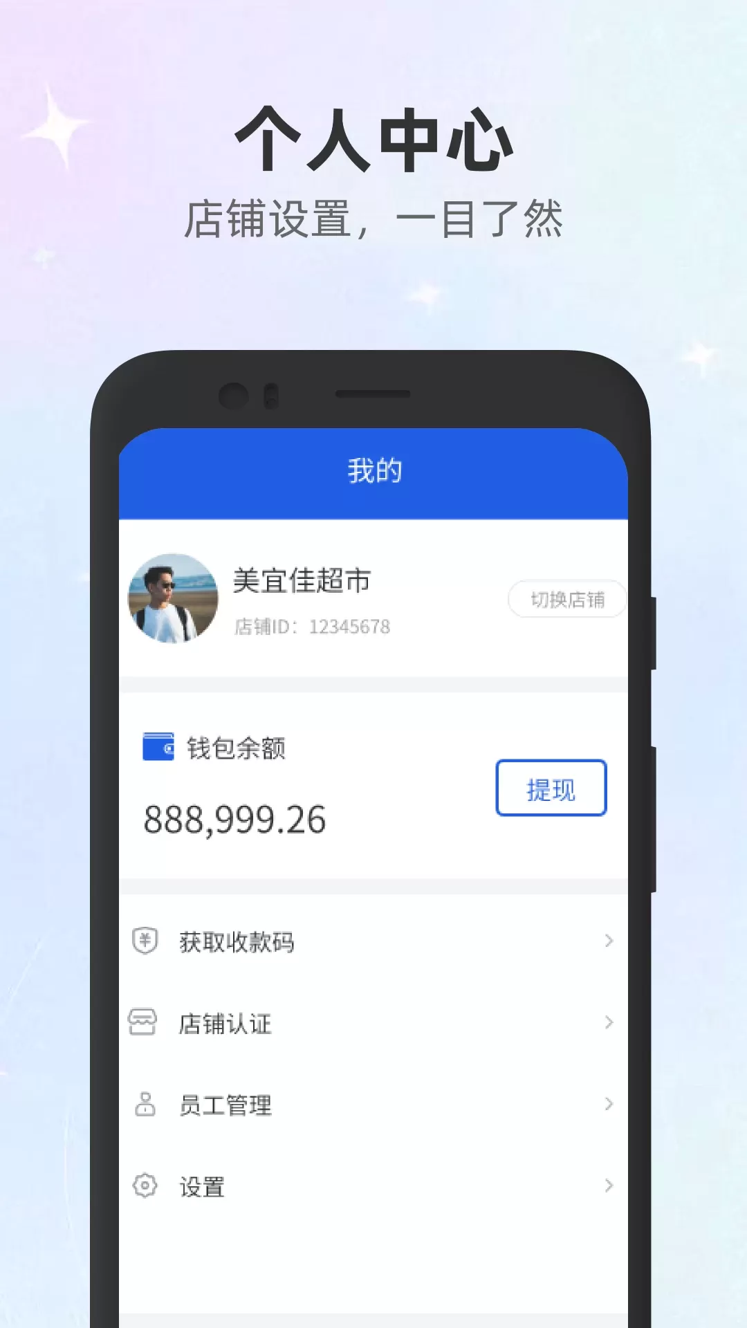 500米商家下载最新版图2