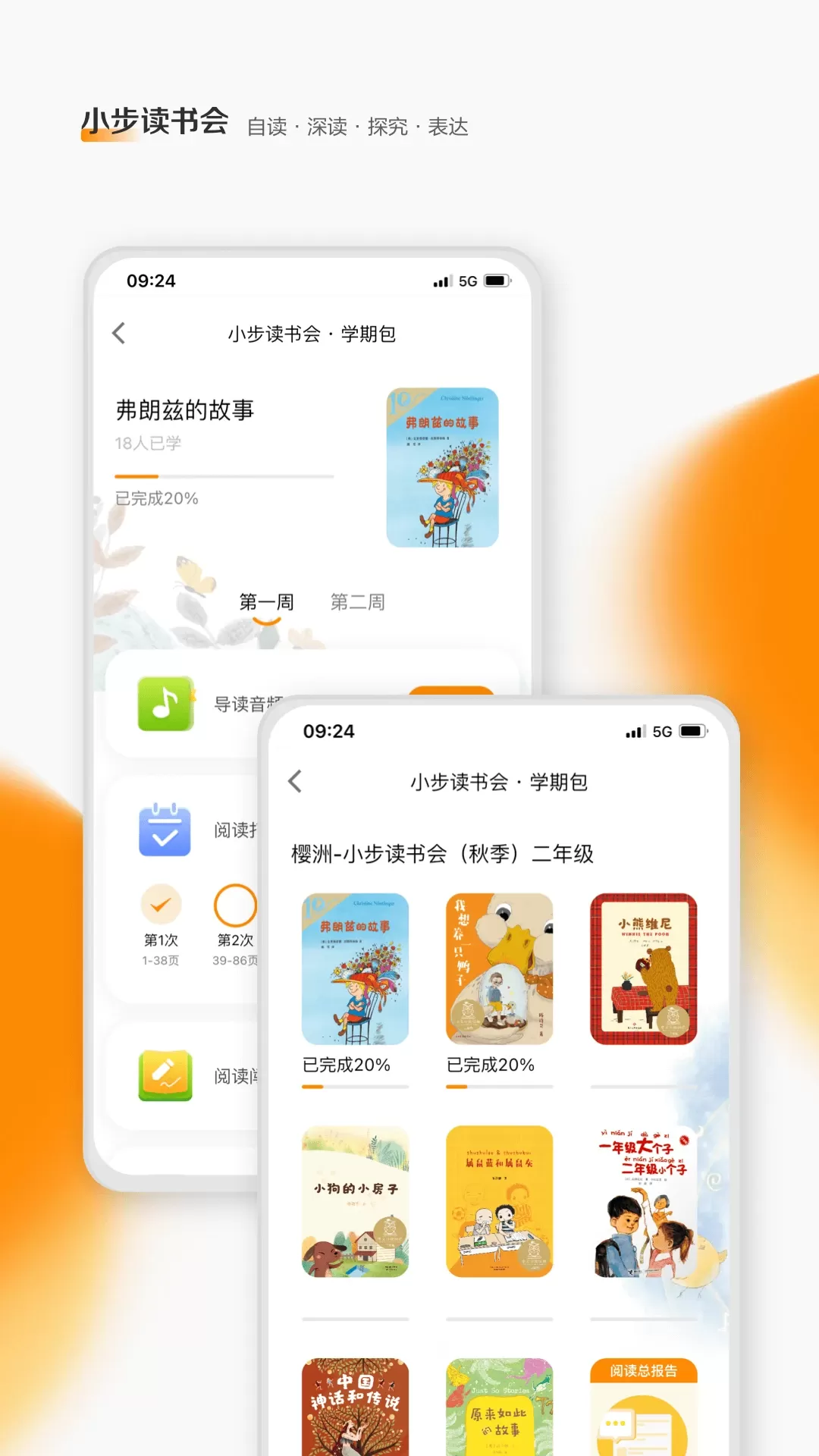 亲近母语官网版最新图3