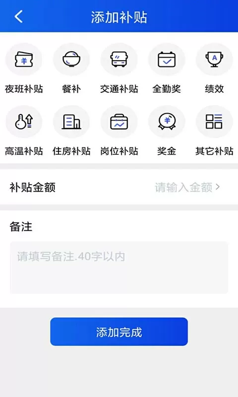 记工本安卓版最新版图2