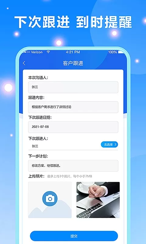 客户跟进app下载图2