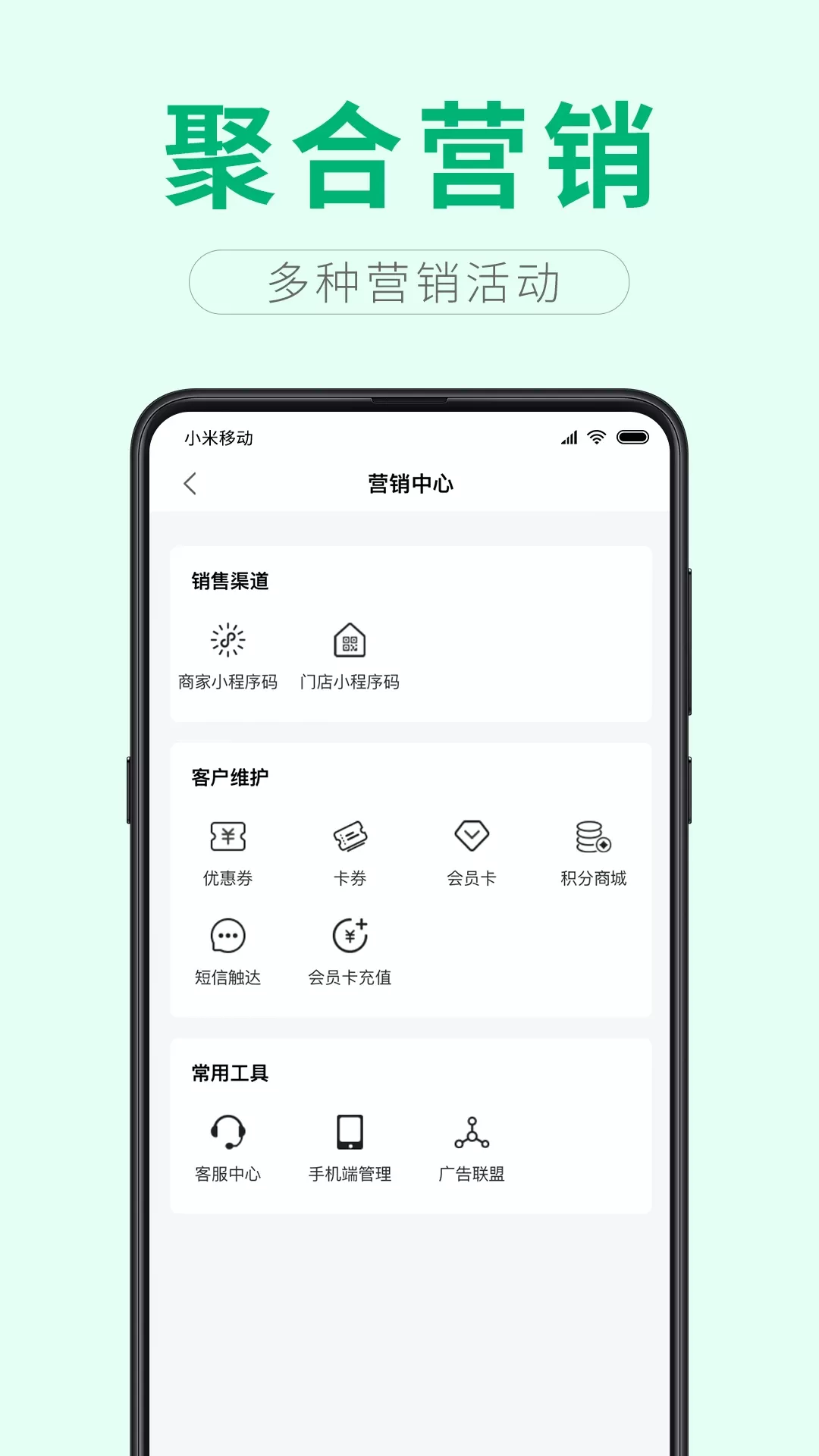 壹加壹掌柜官网版app图3