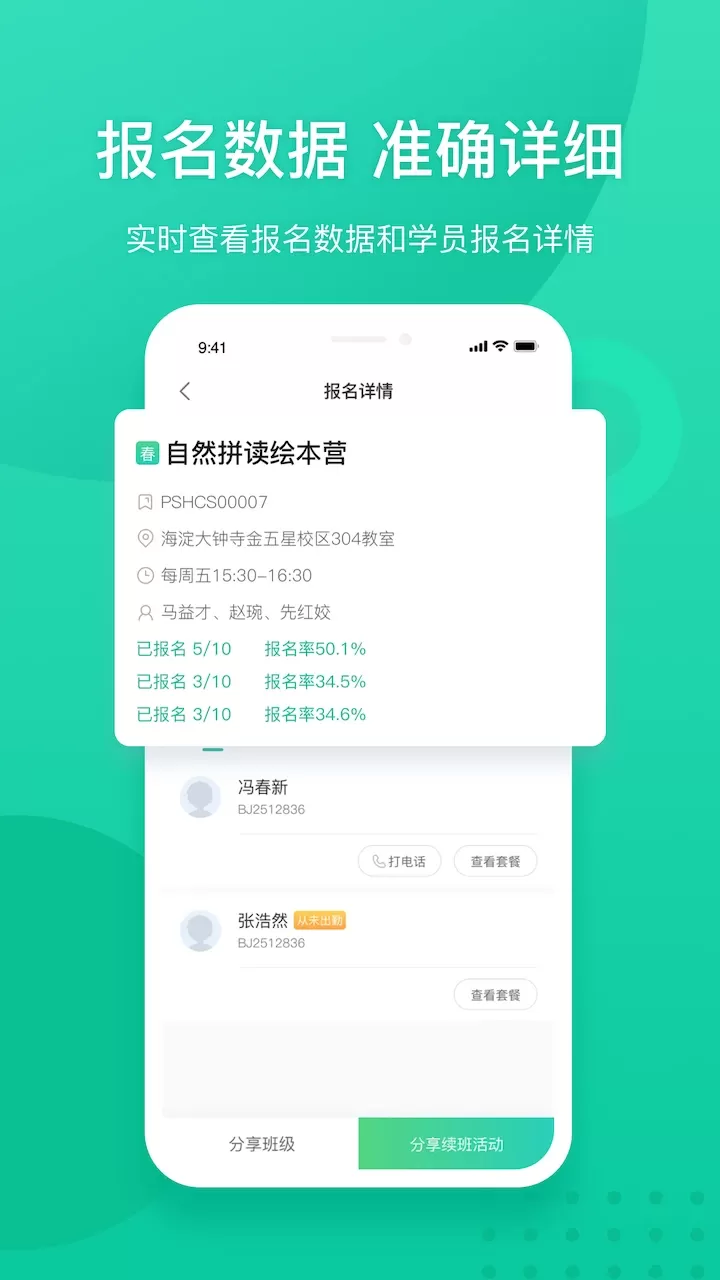 新东方教师端老版本下载图1