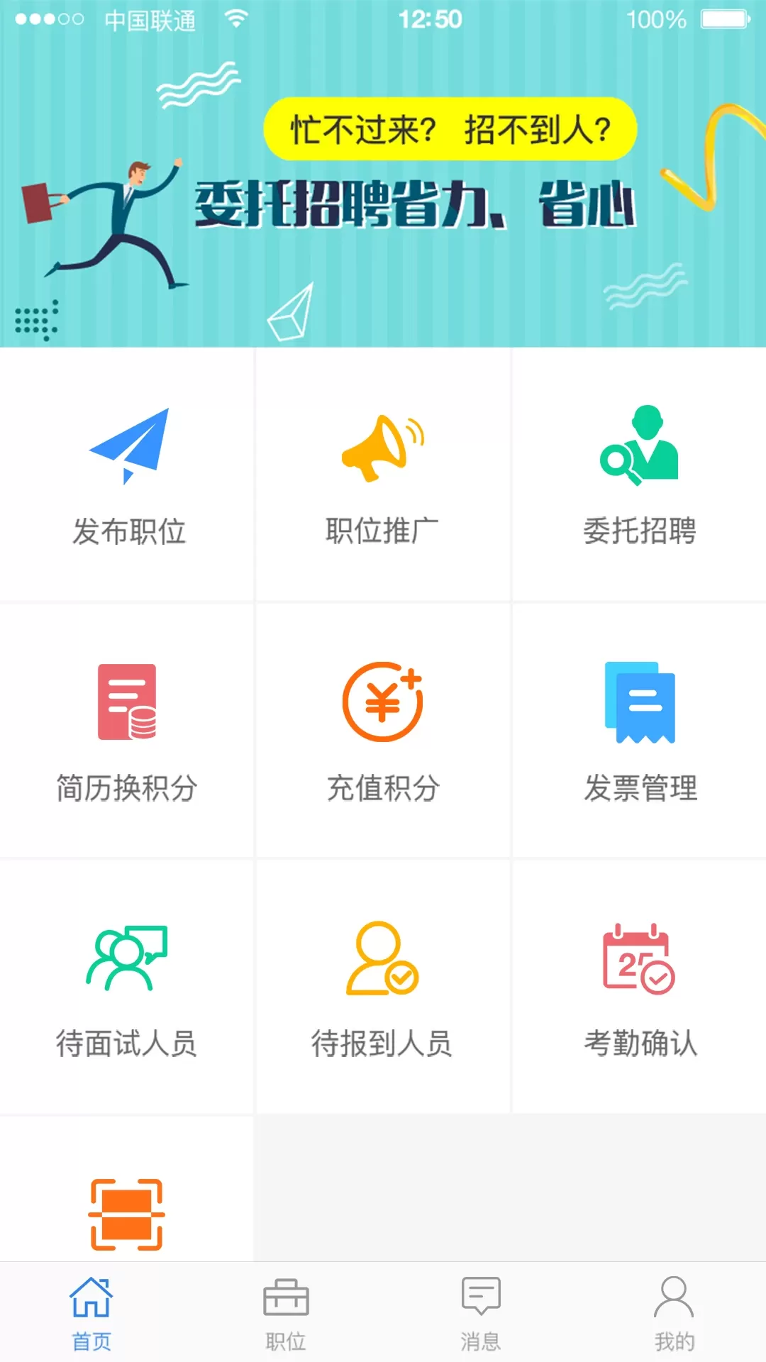 乐业天空企业版最新版本图2