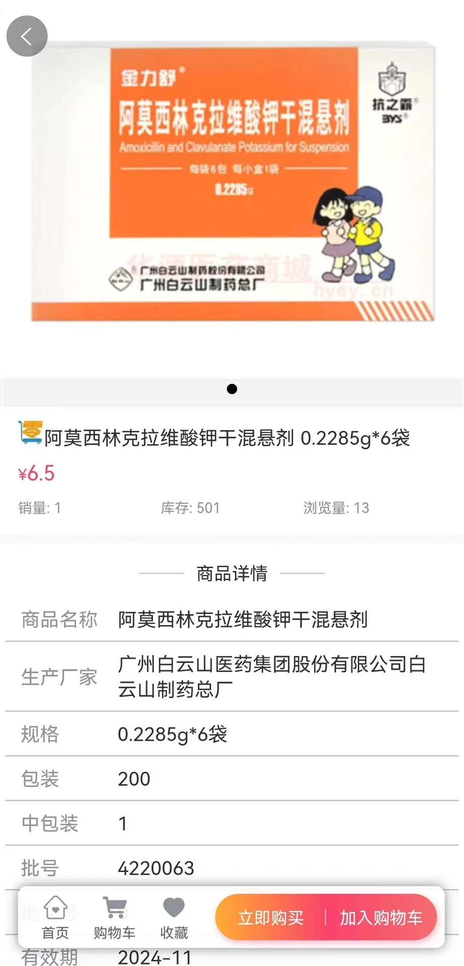 先德汇下载新版图2