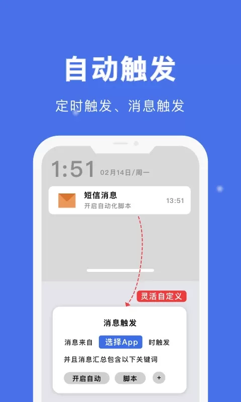 自动点击宝app下载图3