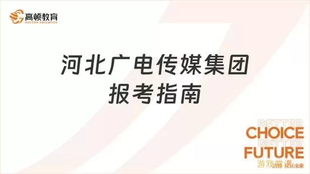 河南广播八频道是国企吗还是私企