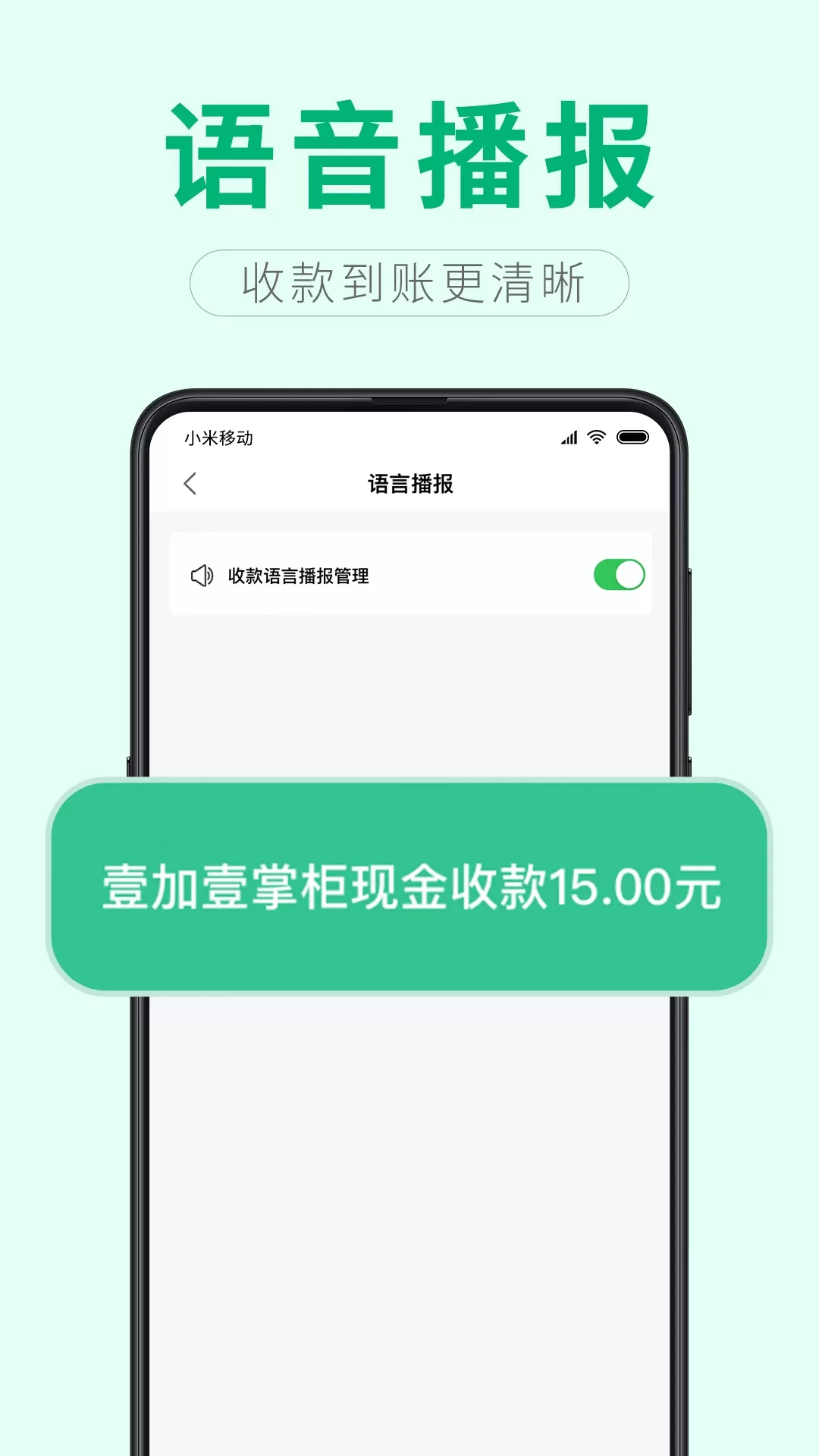 壹加壹掌柜官网版app图4