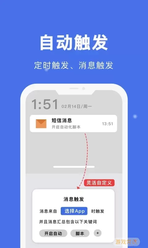 自动点击宝app下载