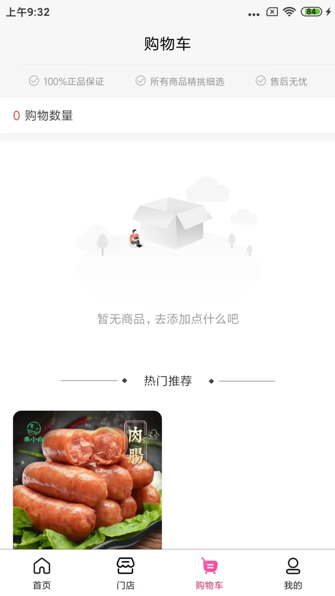 秦小白餐饮管理系统安卓版图0