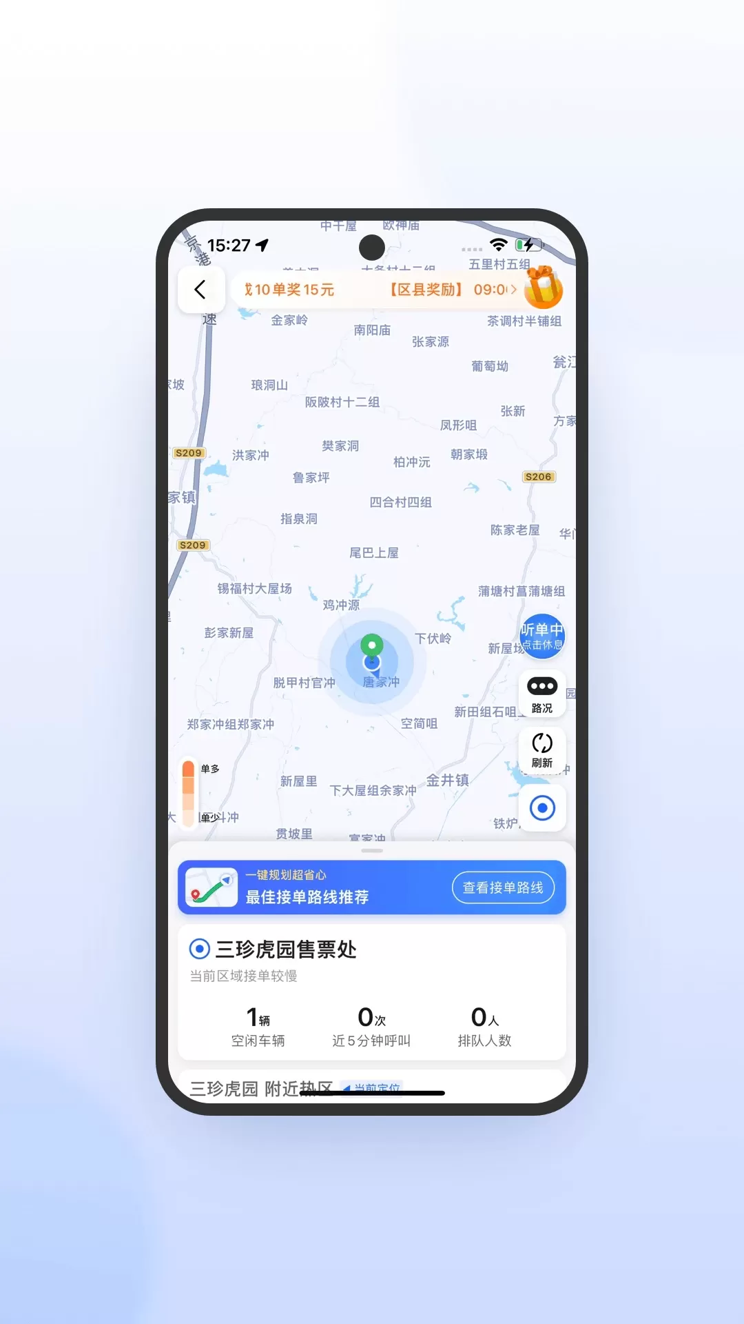 喜行约车极速版下载手机版图3