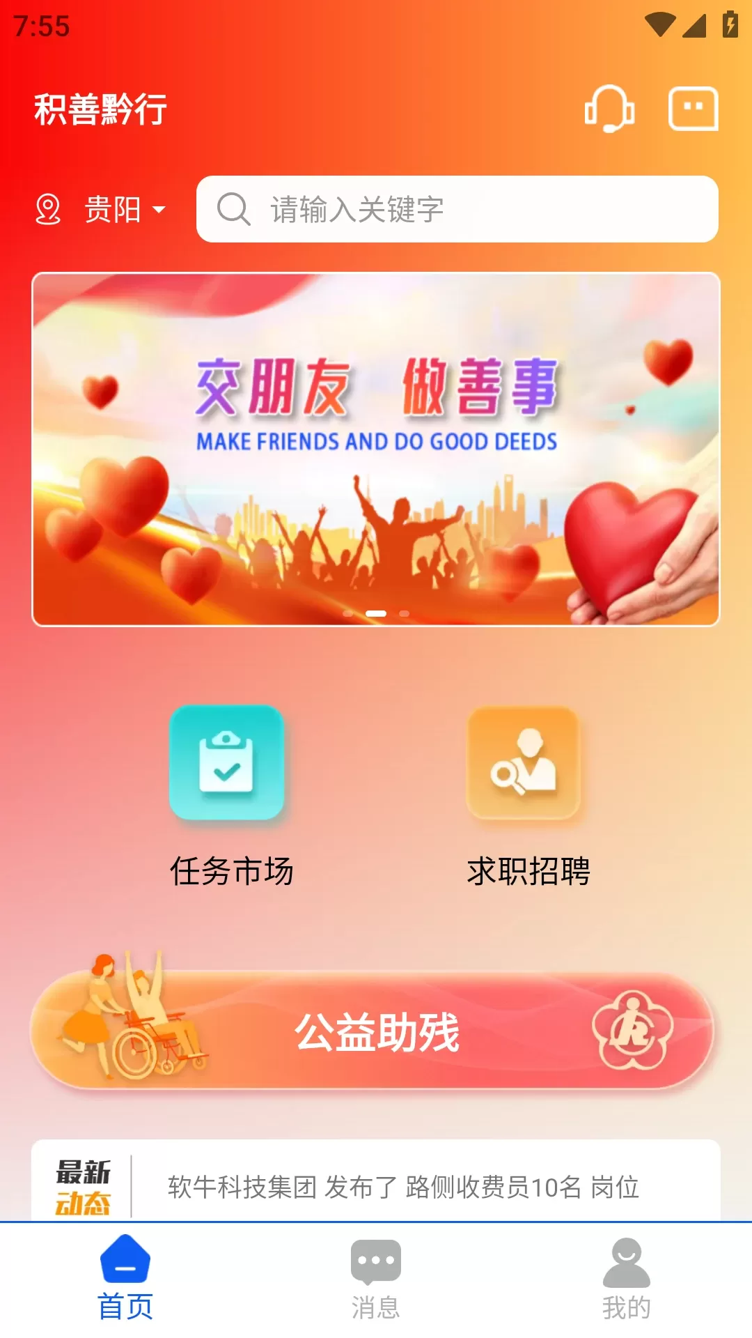 灵工谷app最新版图0