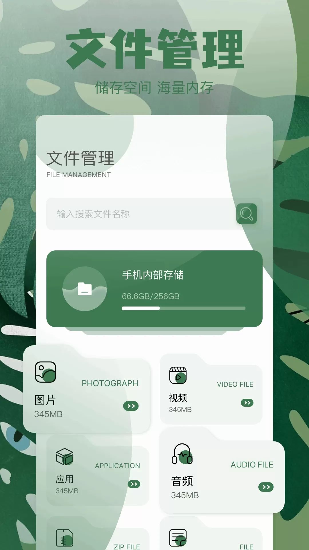 shizu下载官方版图1