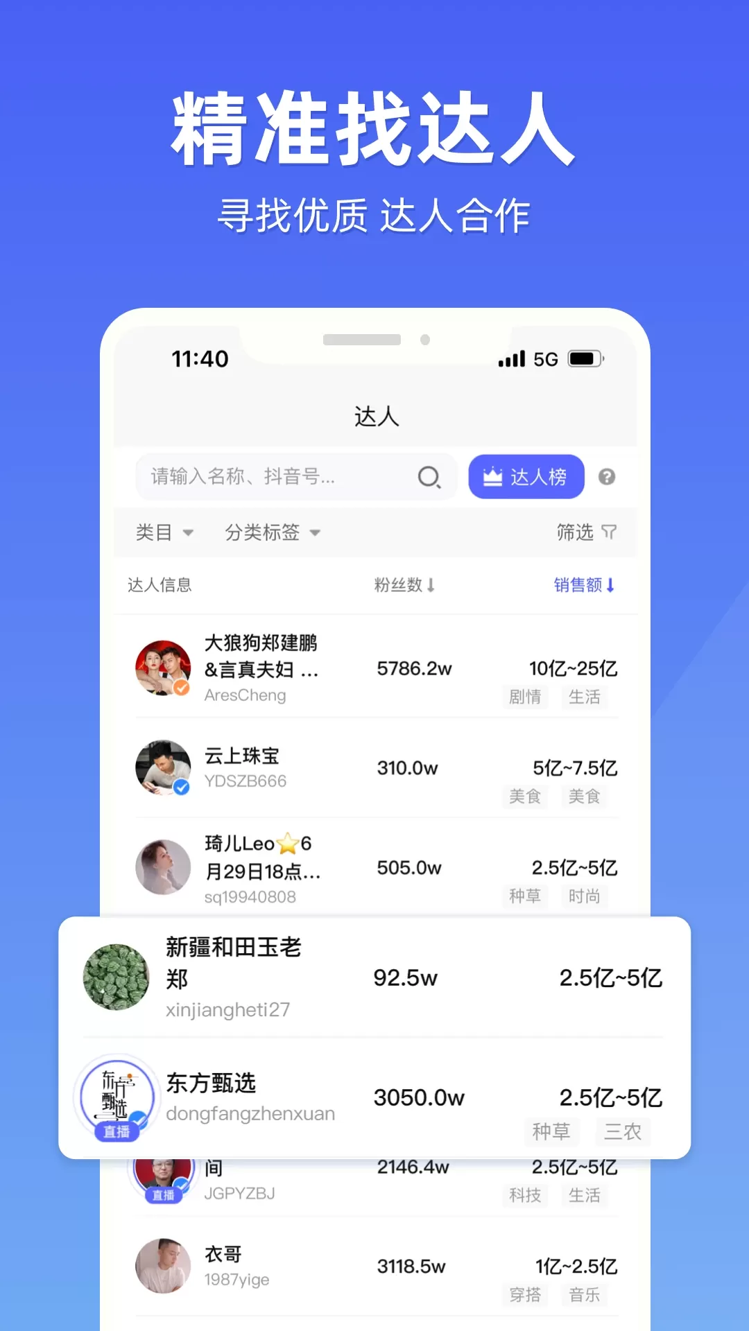 探叮官方版下载图3