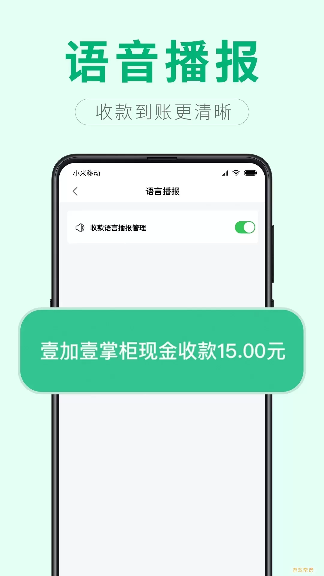 壹加壹掌柜官网版app