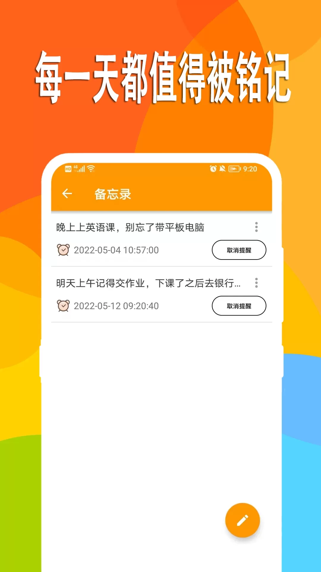 万能日记下载官方正版图0