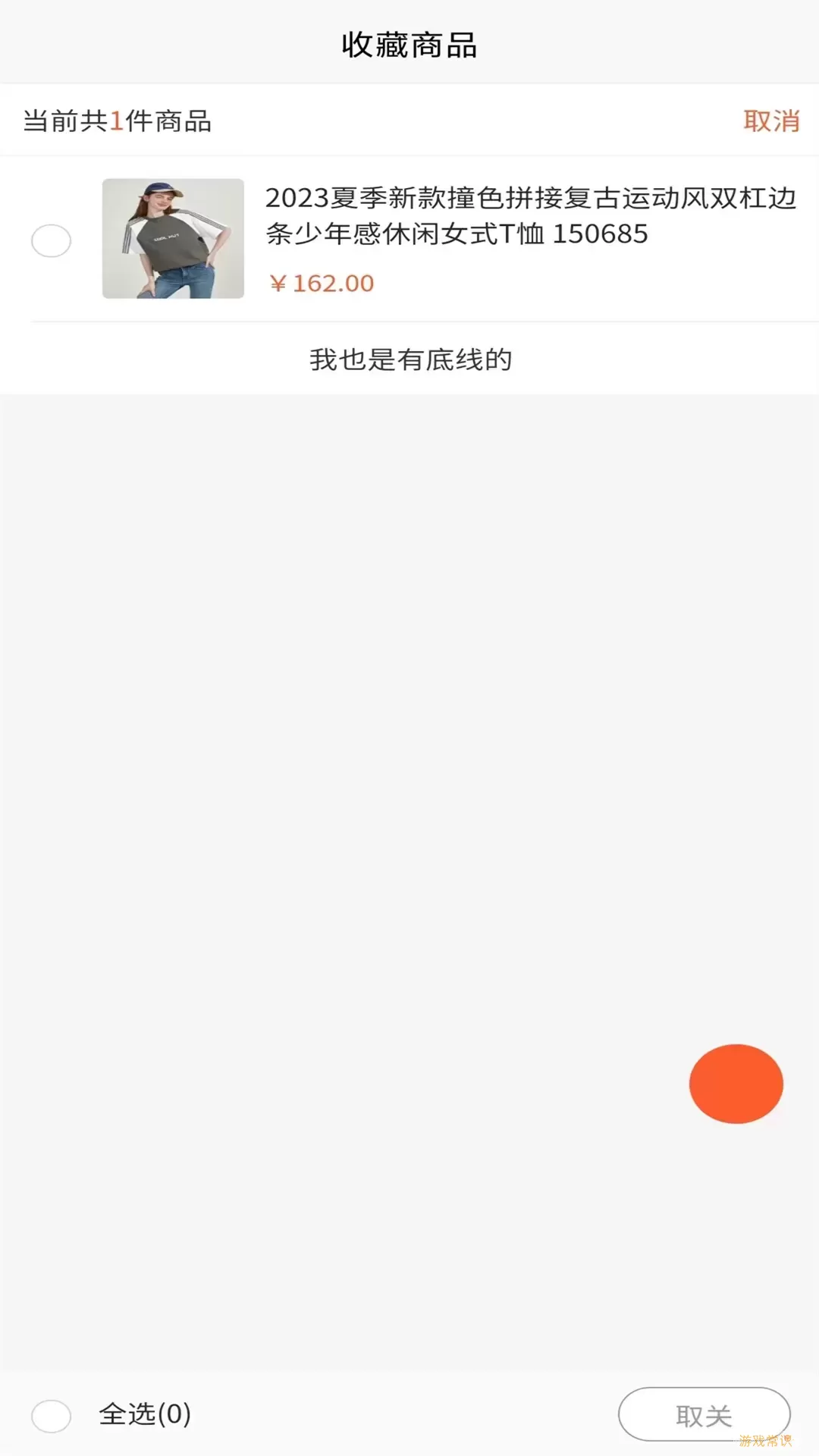 吉购会员商店官方免费下载